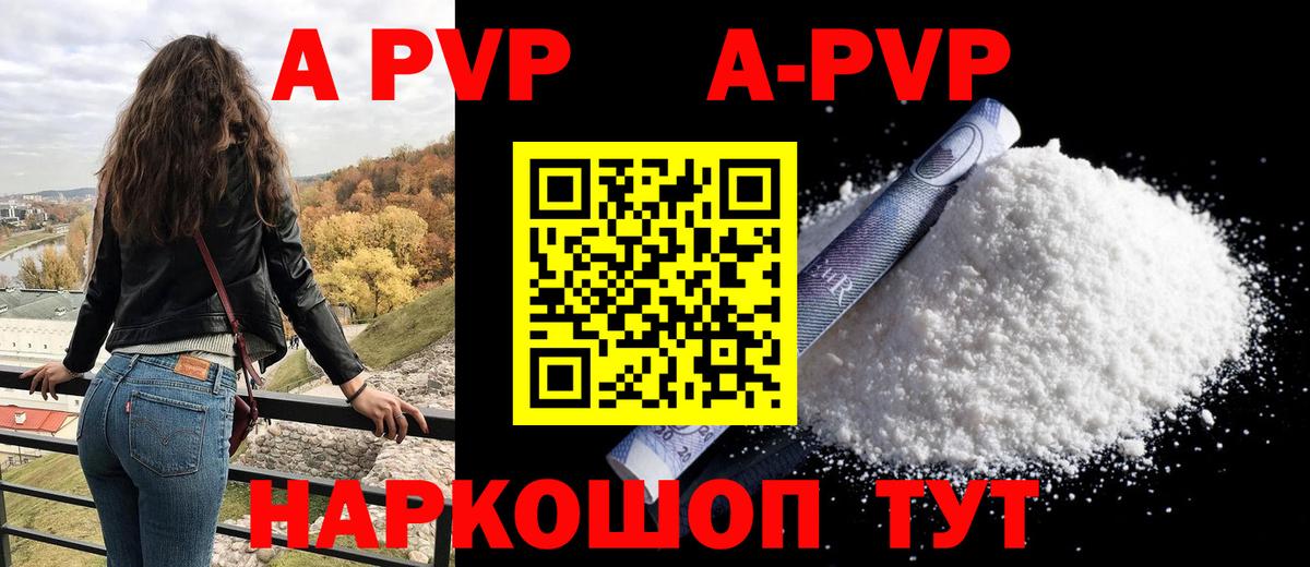Alfa_PVP VHQ Геленджик