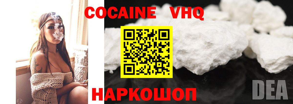 Cocaine 97%  Вход с VPN  COCAIN  Кокаин 97%  Геленджик 