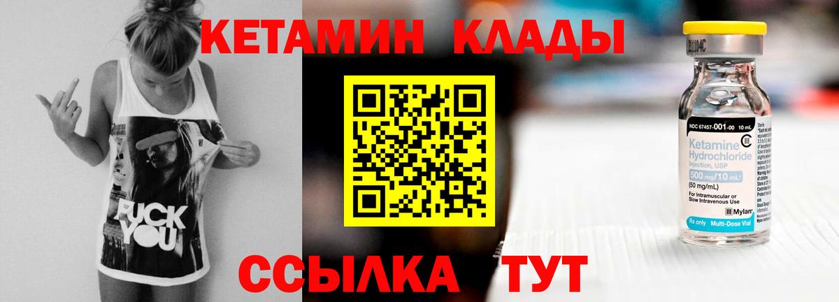 Геленджик  Кетамин ketamine  Вход с VPN 