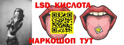 марки lsd Камышлов