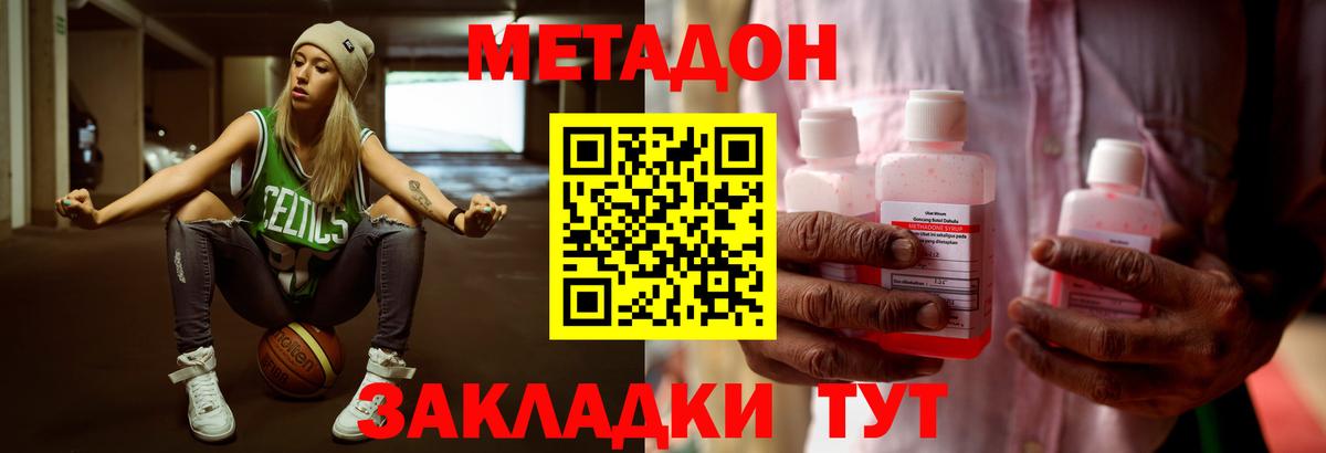 МЕТАДОН белоснежный  Метадон мёд    tor  Геленджик  Вход с VPN 