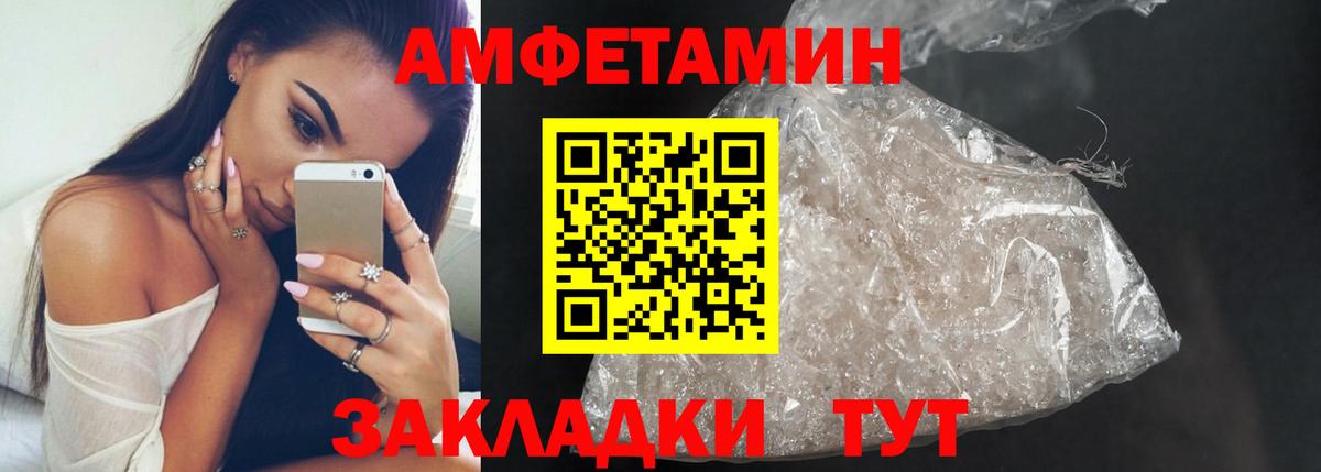 МЕТАМФЕТАМИН Methamphetamine Геленджик