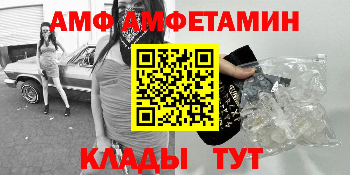 МЕТАМФЕТАМИН Декстрометамфетамин 99.9%  Вход с VPN  Метамфетамин  Геленджик 