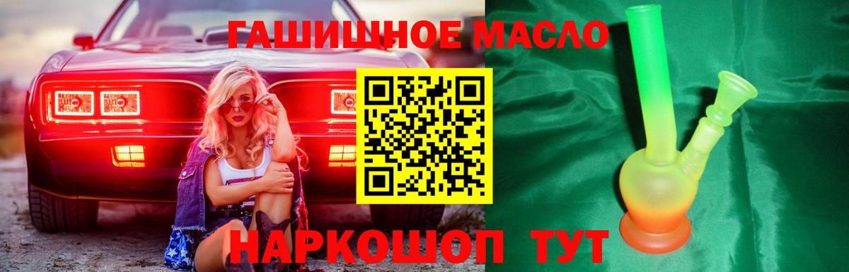 ТГК концентрат Геленджик