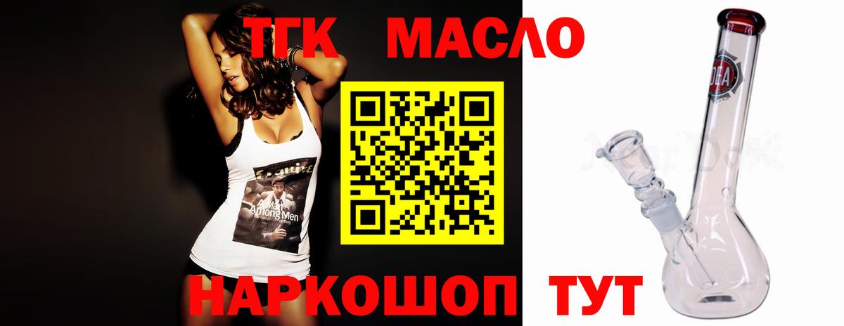 ТГК вейп с тгк  Вход с VPN  Геленджик 