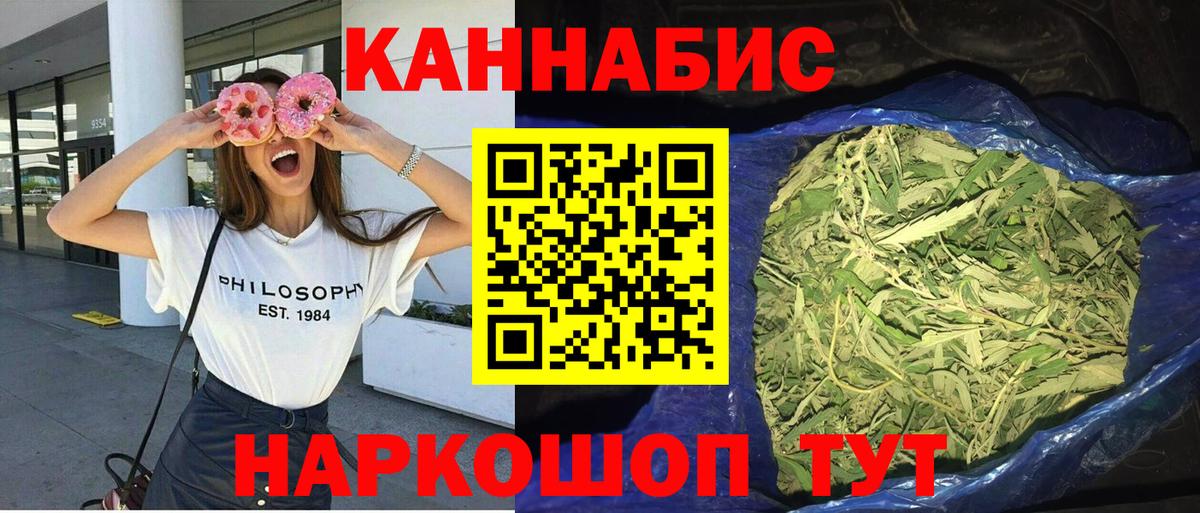 Шишки марихуана планчик  Вход с VPN  МАРИХУАНА Amnesia  Геленджик  Бошки марихуана марихуана 